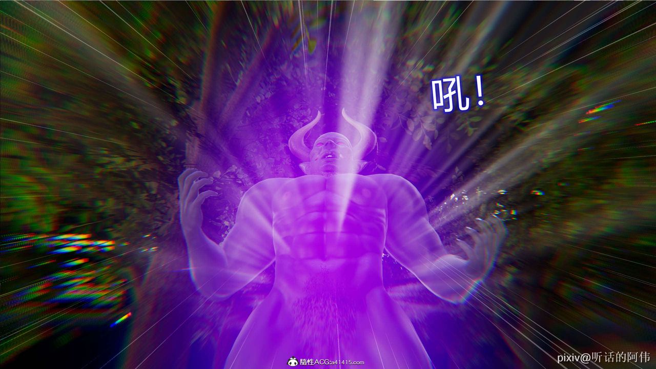 [3D]魔堕之欲第04话