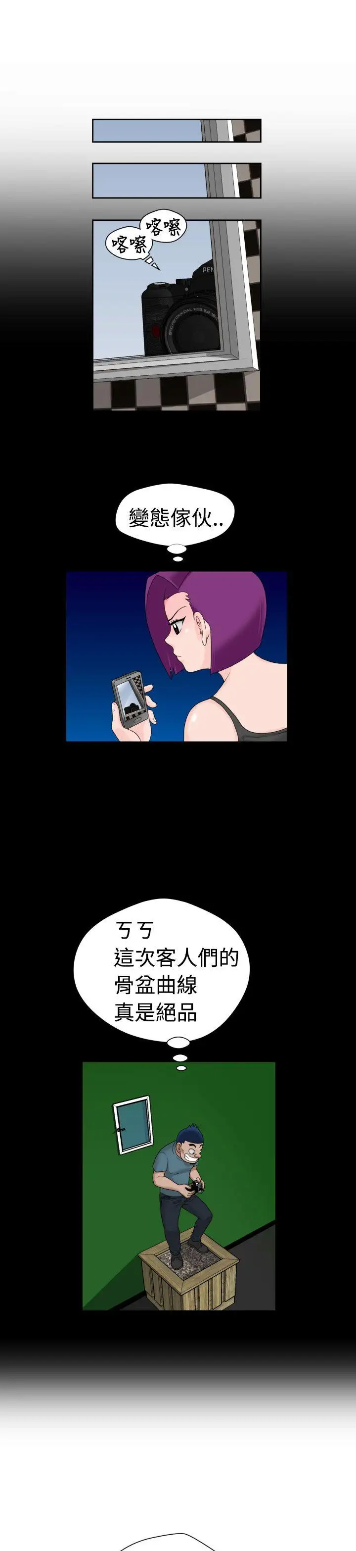 福冈的女人们第16话