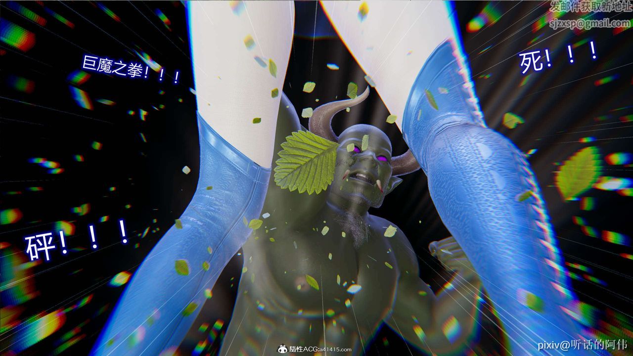 [3D]魔墮之欲第04話