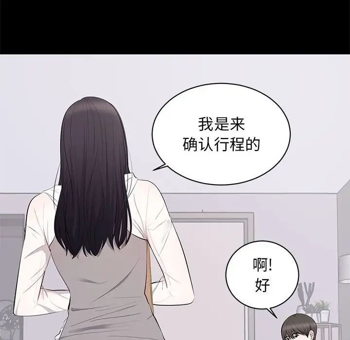 上流社会的女人第5话