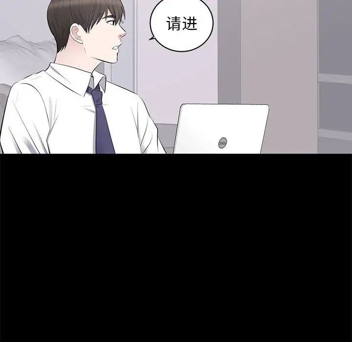 上流社會的女人第5話