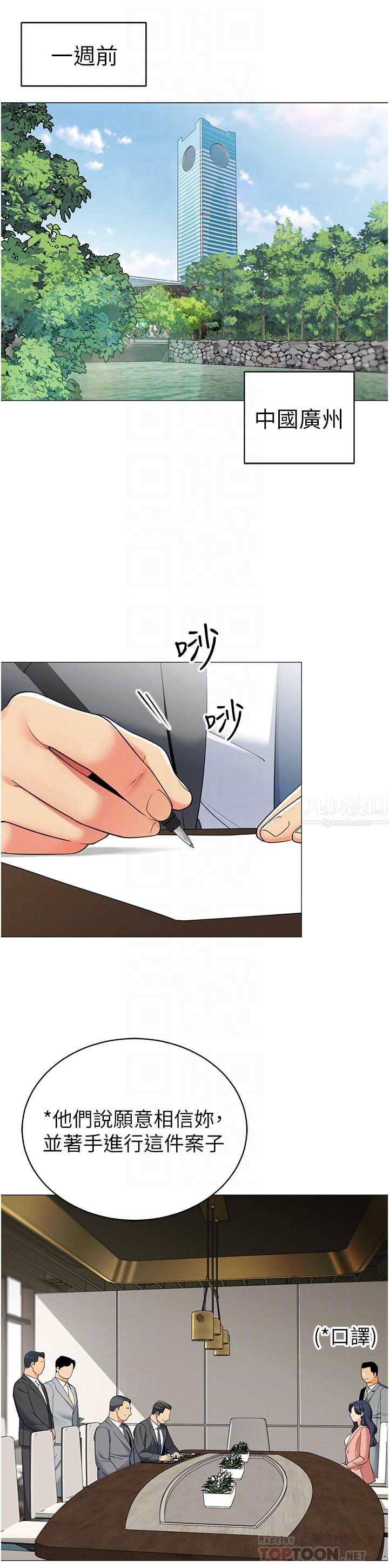 帐篷里的秘密第42话-抚慰老公的性爱