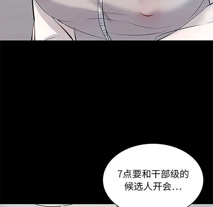 上流社會的女人第5話