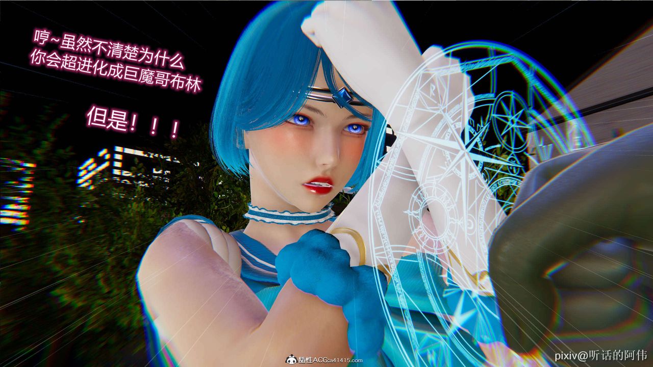 [3D]魔墮之欲第04話