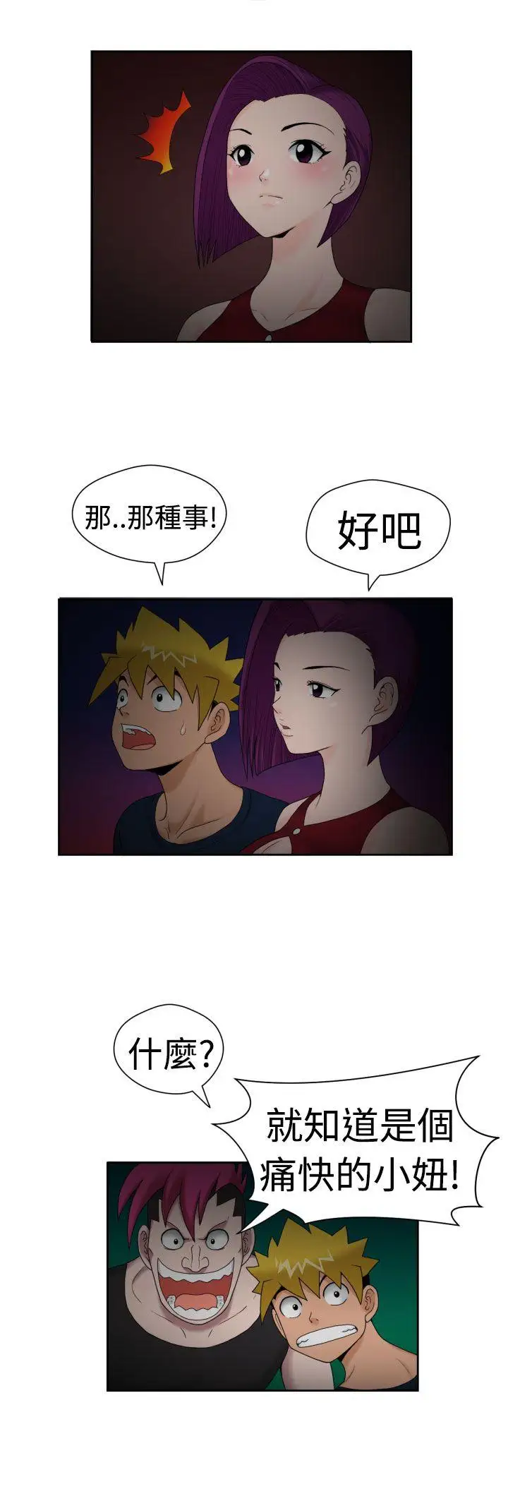 福岡的女人們第16話