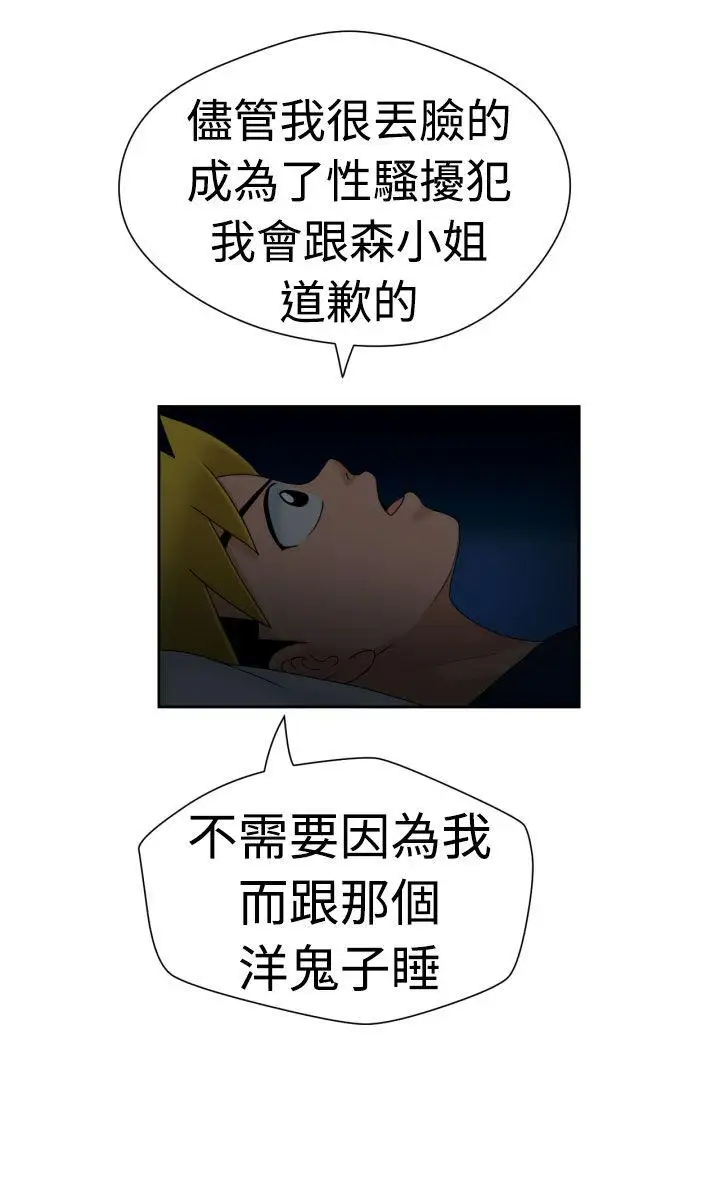 福冈的女人们第16话