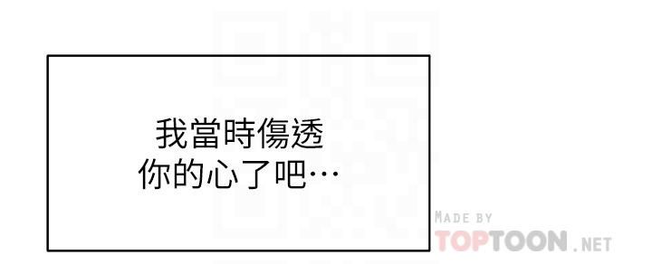 帐篷里的秘密第42话-抚慰老公的性爱