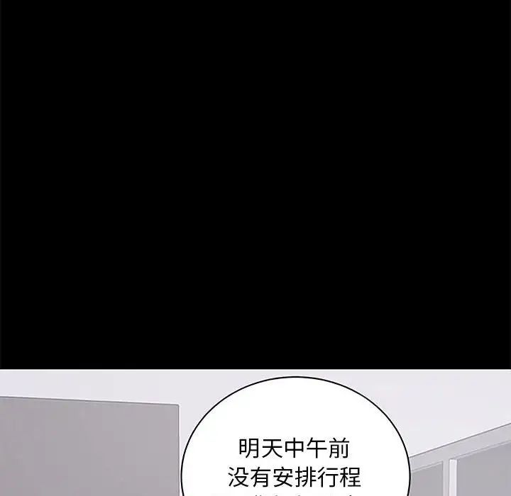 上流社會的女人第5話