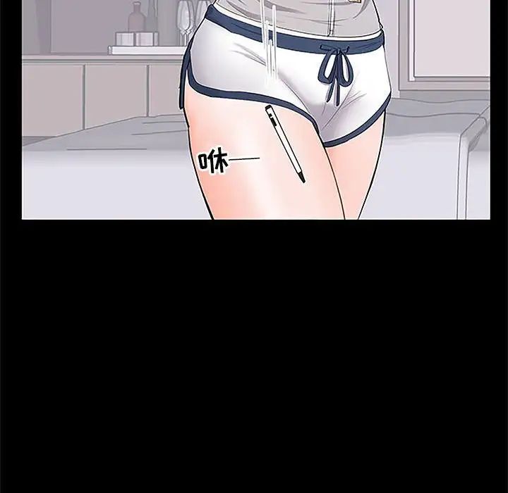 上流社会的女人第5话