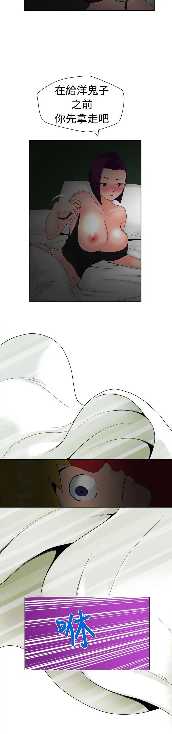 福冈的女人们第16话