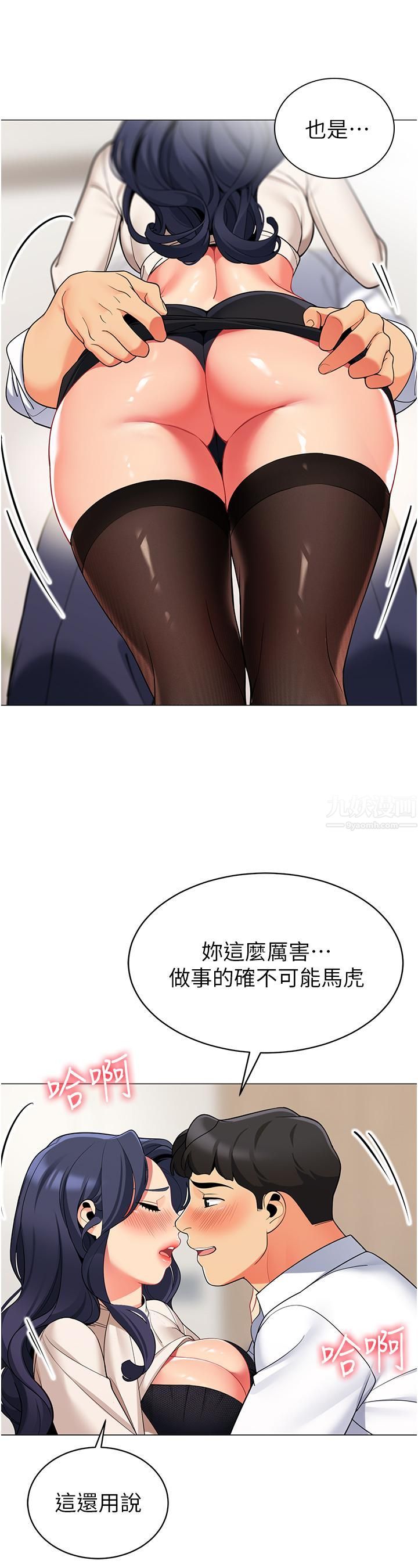 帐篷里的秘密第42话-抚慰老公的性爱