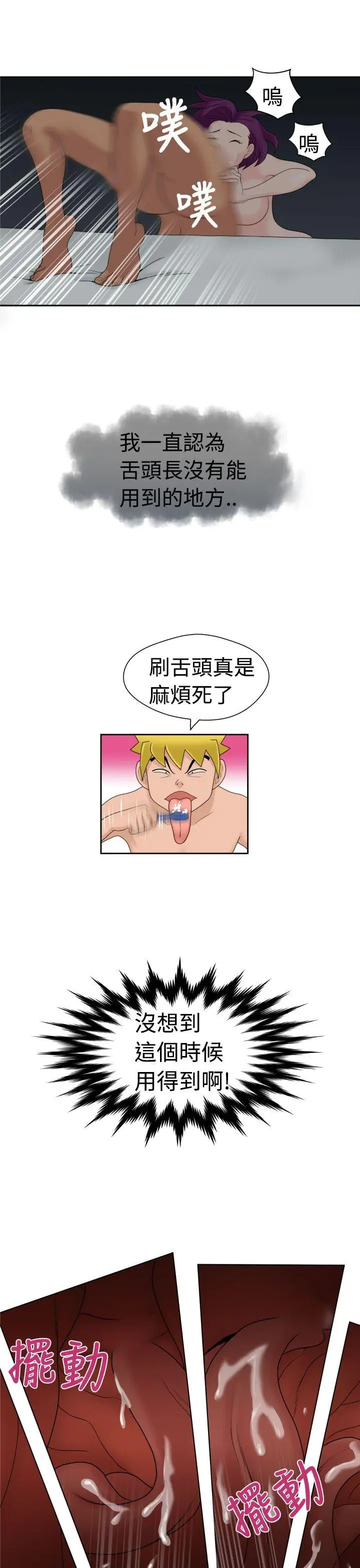 福冈的女人们第17话