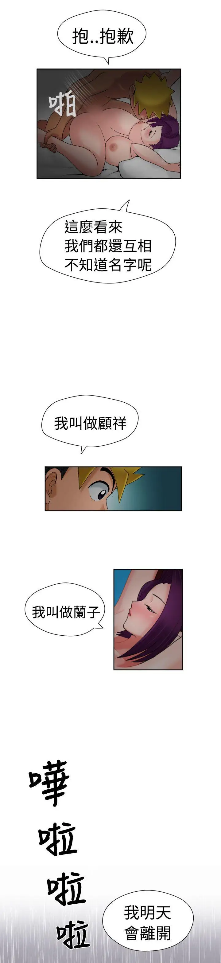 福冈的女人们第17话