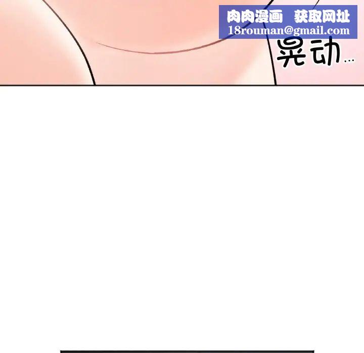 上流社会的女人第6话