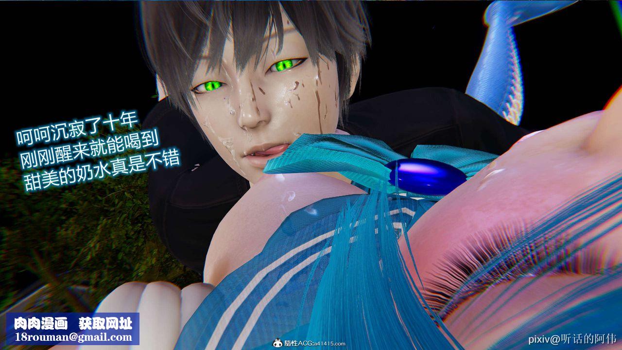 [3D]魔堕之欲第05话