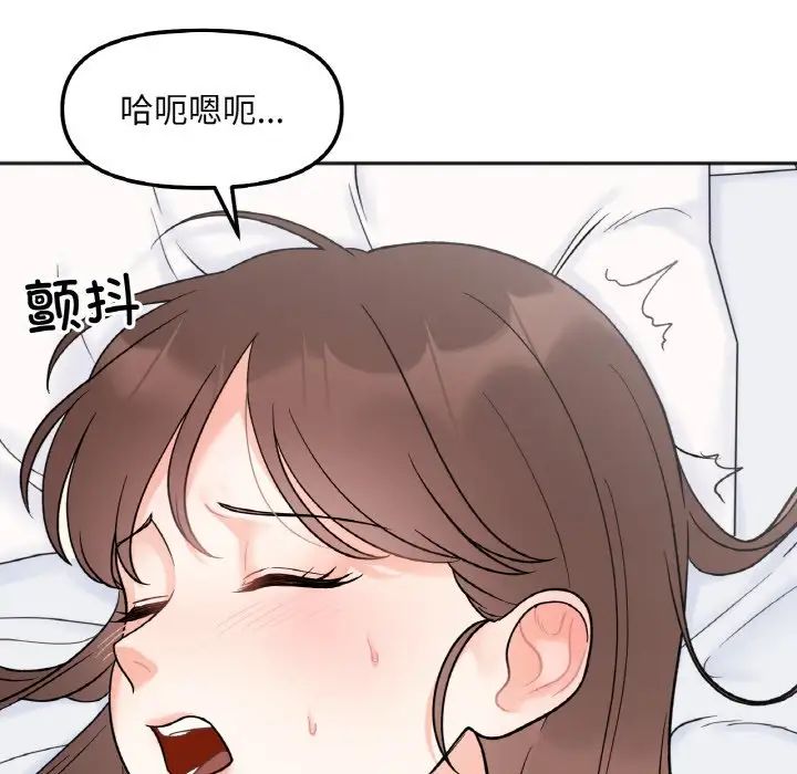 她才不是我姐姐第5话