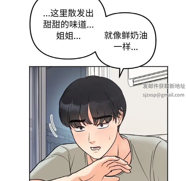 她才不是我姐姐第5話