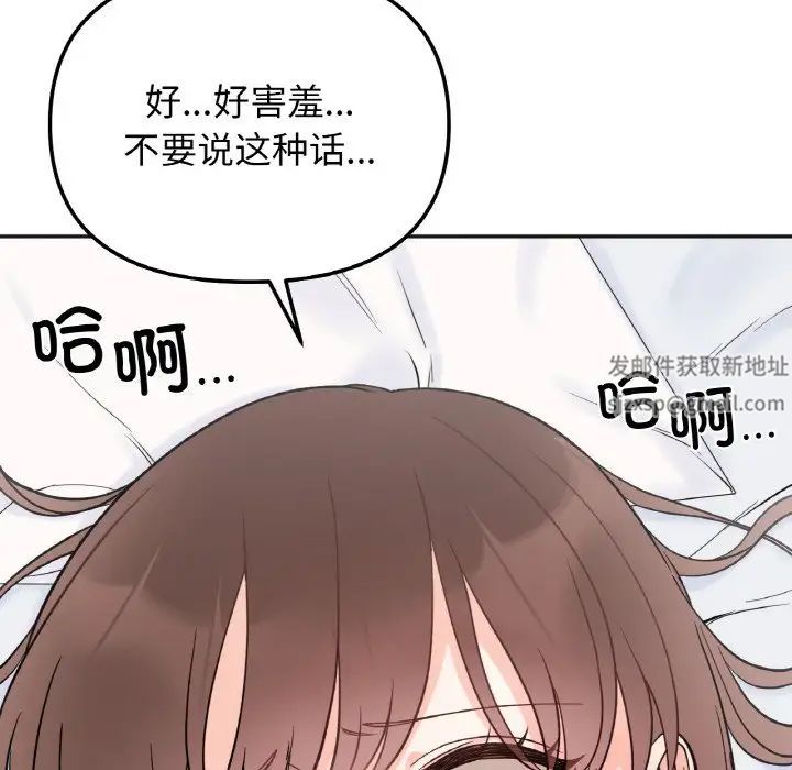 她才不是我姐姐第5话