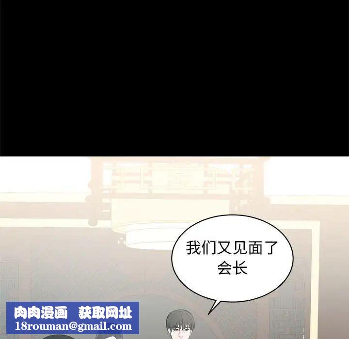 上流社会的女人第6话