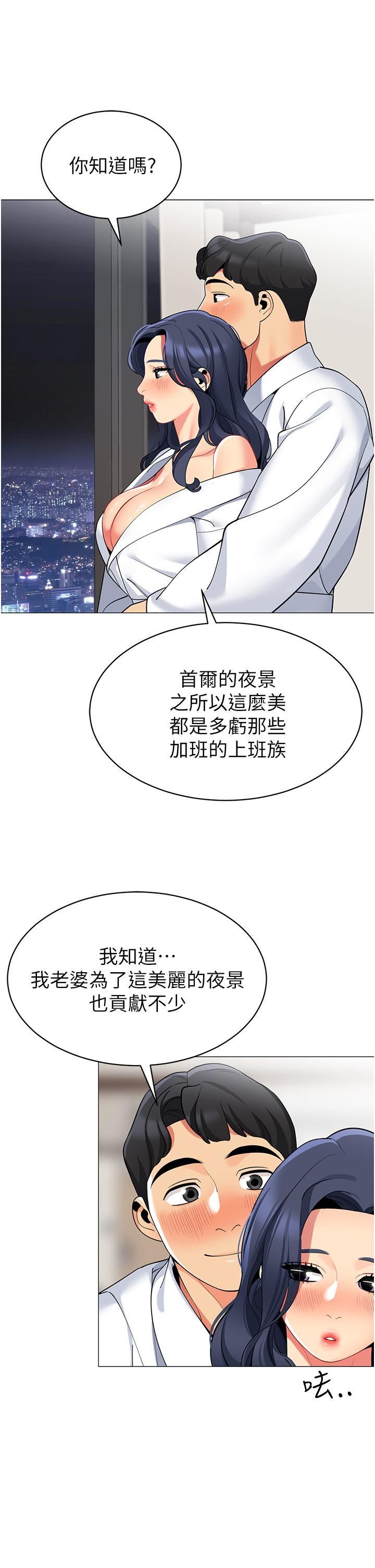 帐篷里的秘密第43话-陪我喝一杯嘛