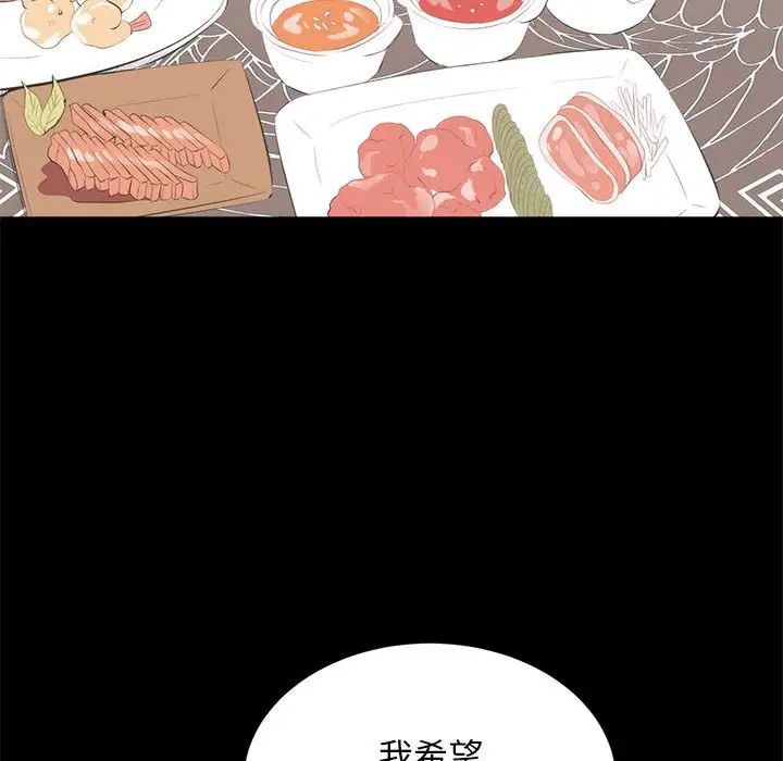 上流社会的女人第6话