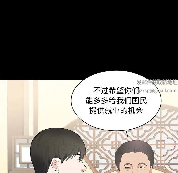 上流社会的女人第6话