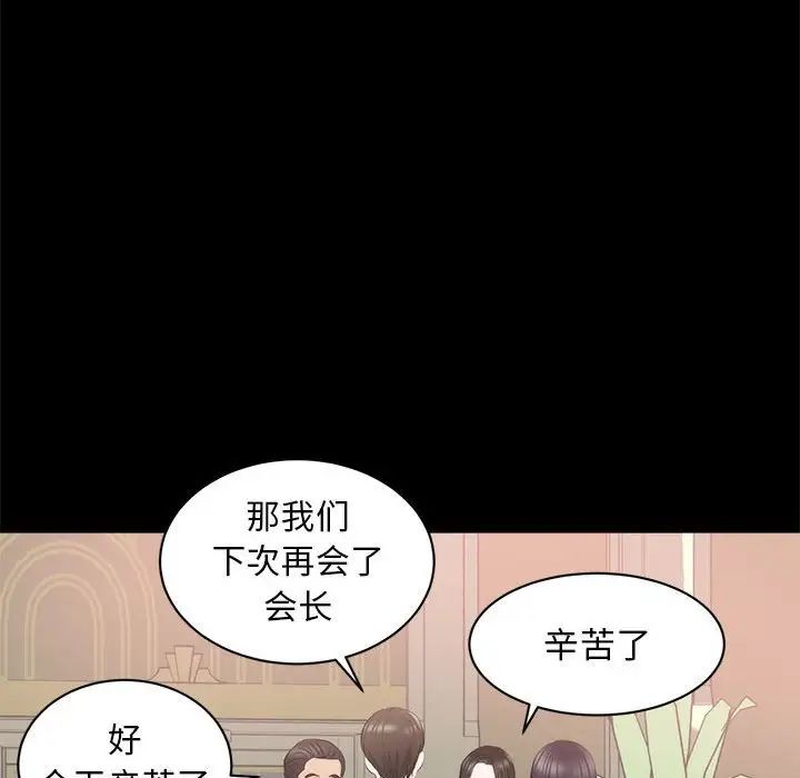 上流社會的女人第6話