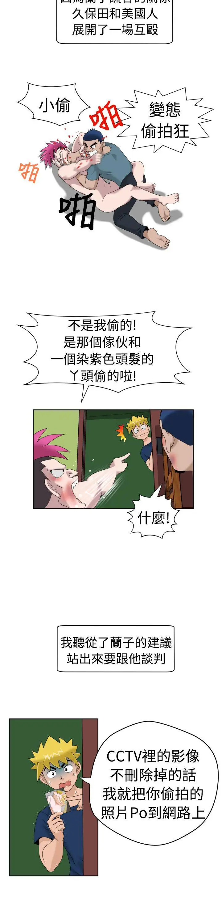 福冈的女人们第18话