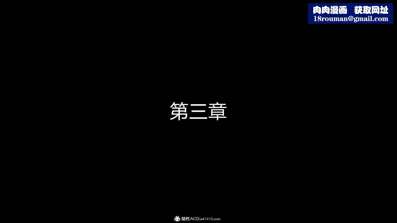 [3D]魔堕之欲第06话