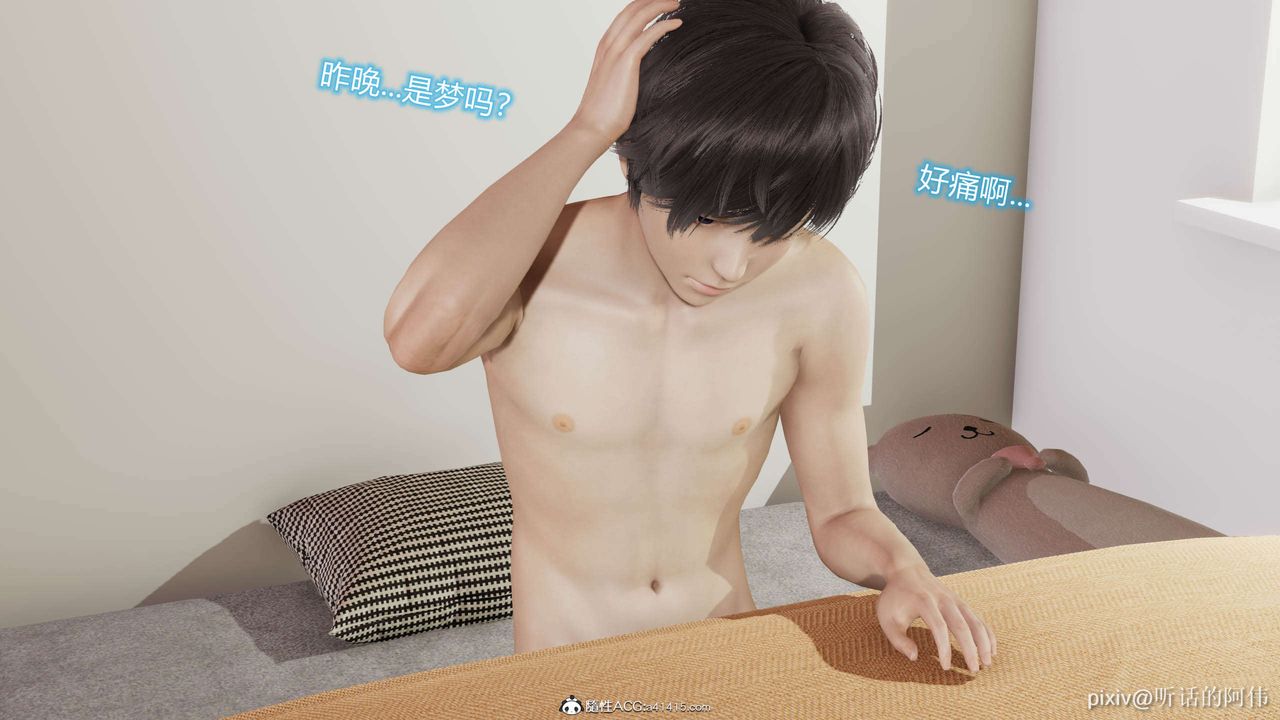 [3D]魔堕之欲第06话