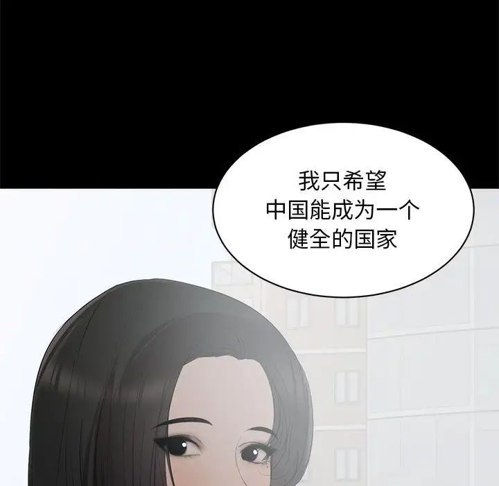 上流社会的女人第6话