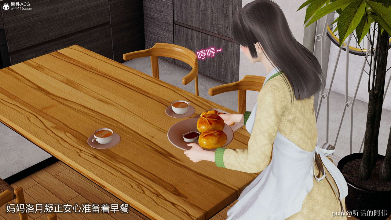 [3D]魔堕之欲第06话