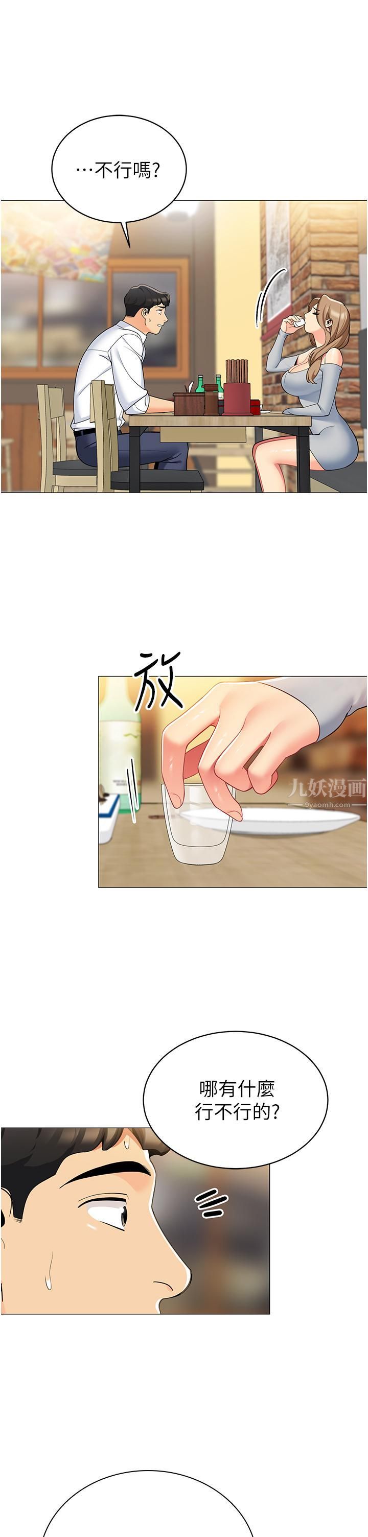 帐篷里的秘密第44话-难忘的分手炮