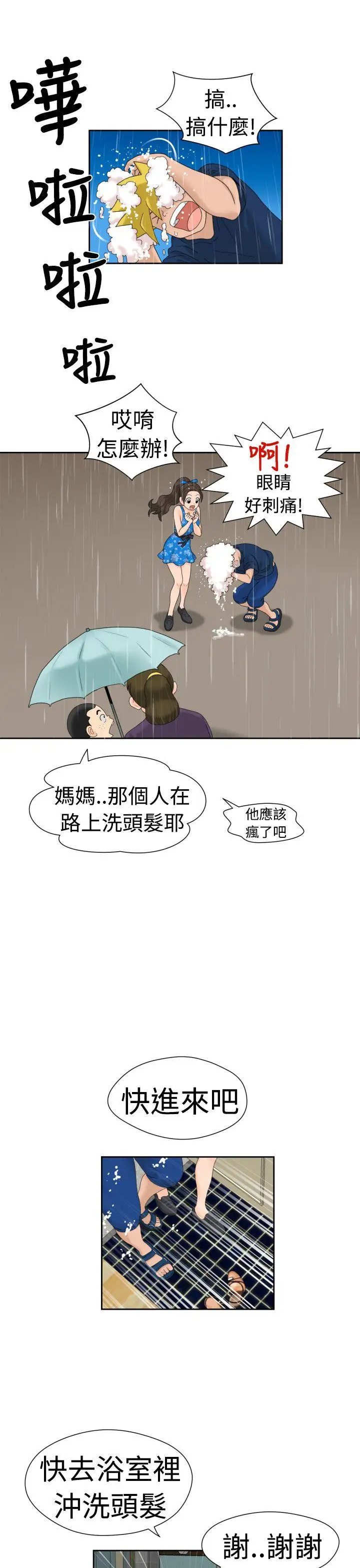 福冈的女人们第18话