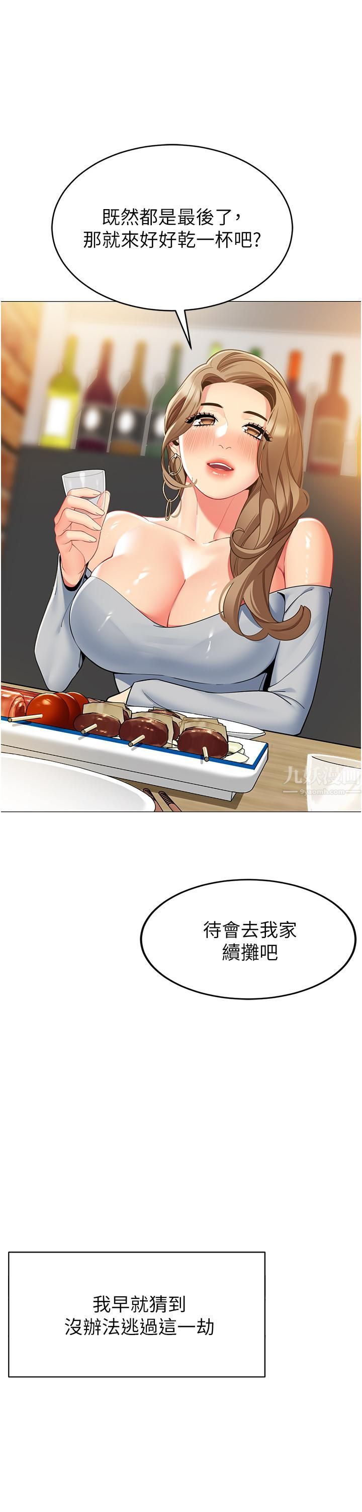 帐篷里的秘密第44话-难忘的分手炮