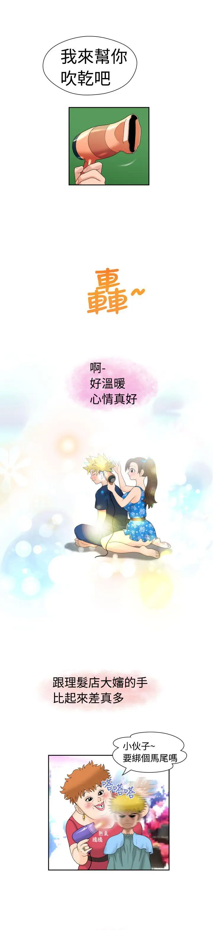 福冈的女人们第18话