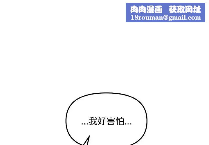 她才不是我姐姐第6话