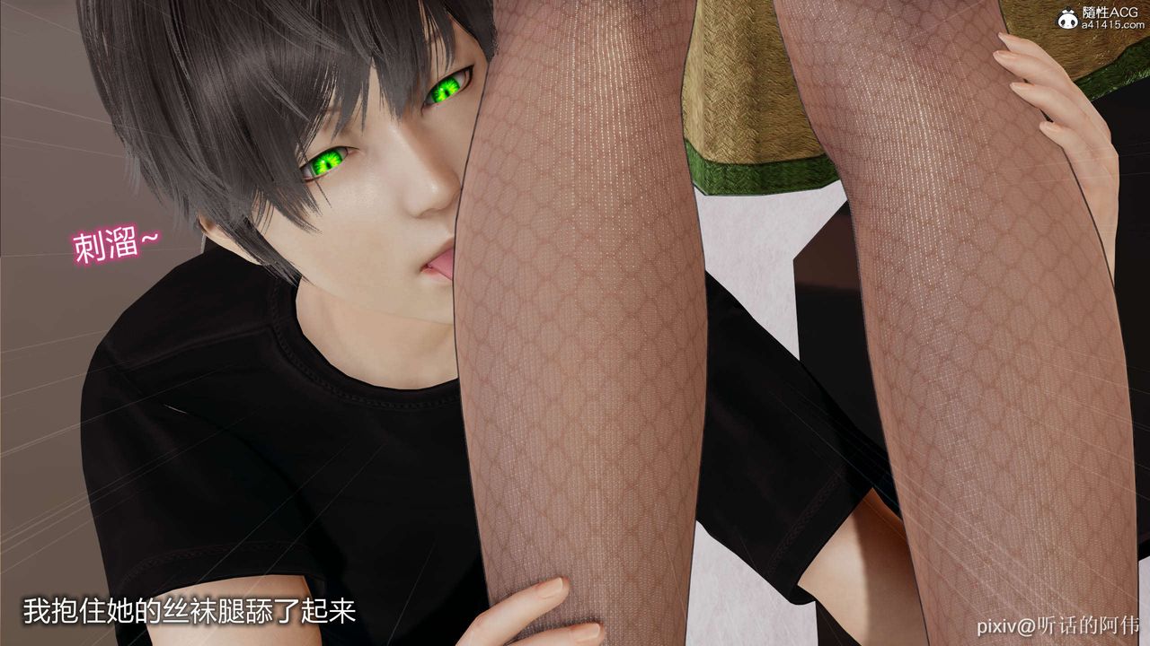 [3D]魔墮之欲第06話