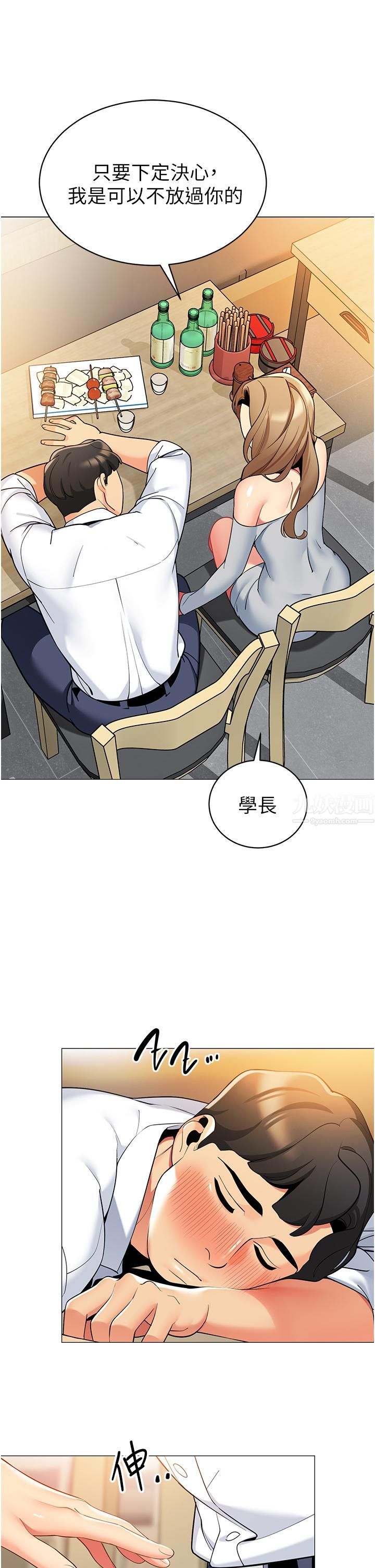 帐篷里的秘密第44话-难忘的分手炮