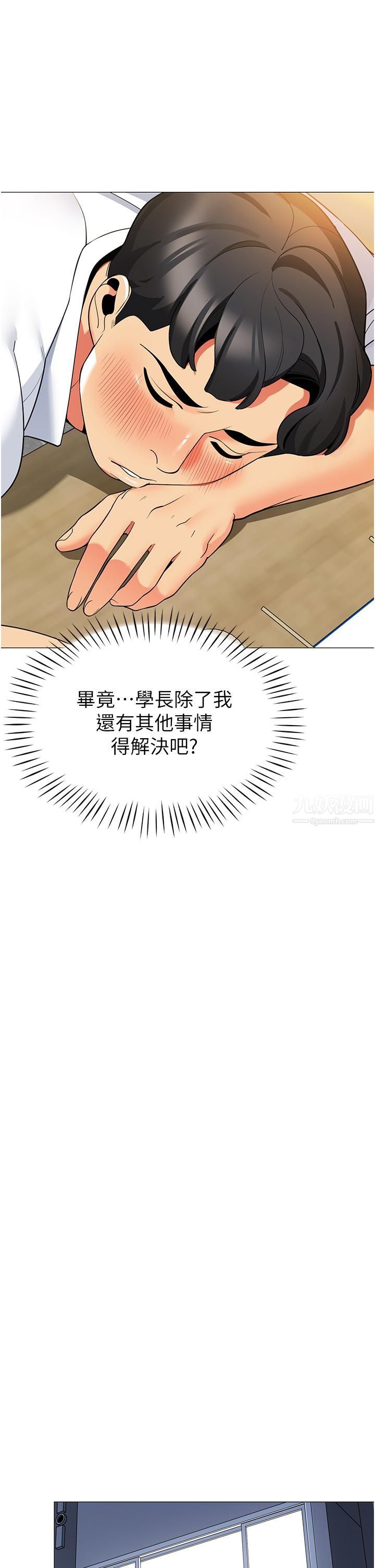 帐篷里的秘密第44话-难忘的分手炮