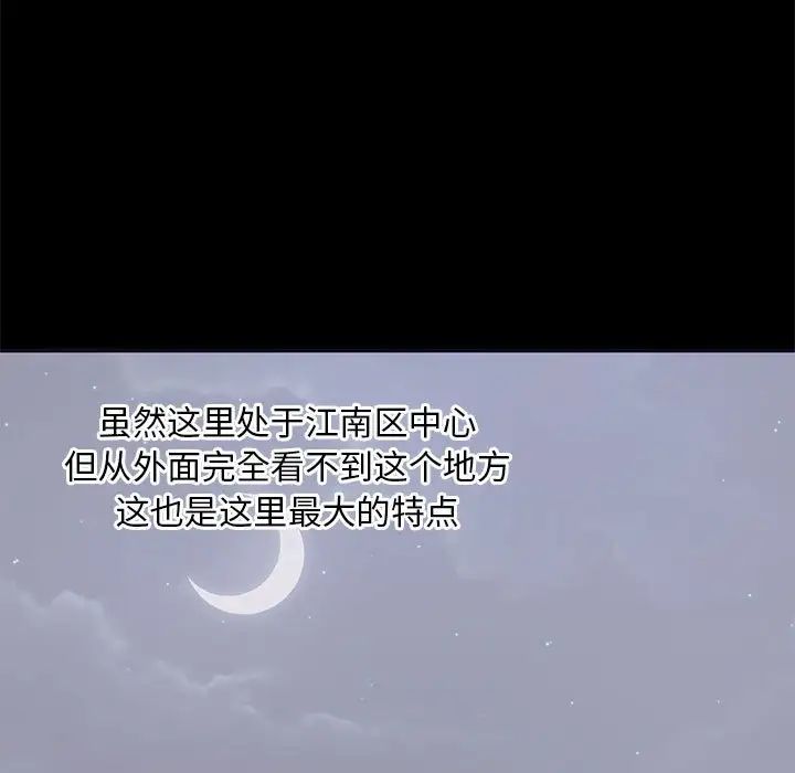 上流社会的女人第7话