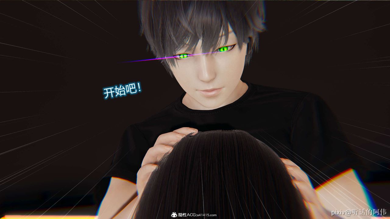 [3D]魔墮之欲第06話