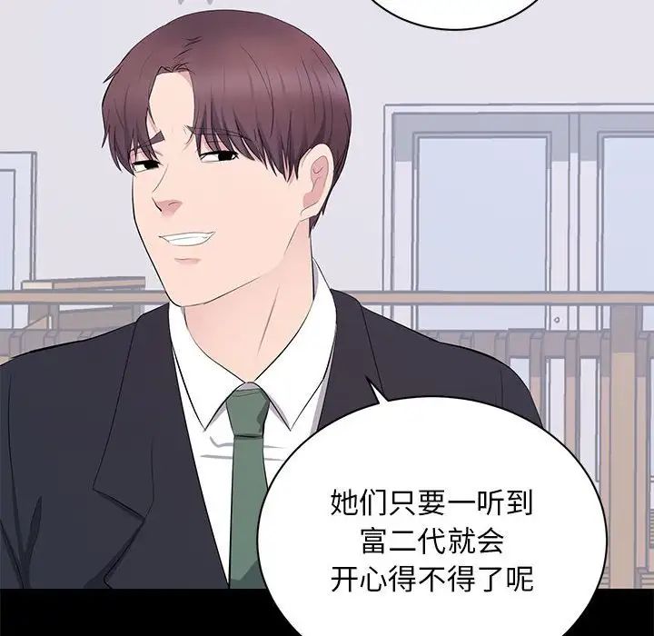 上流社会的女人第7话