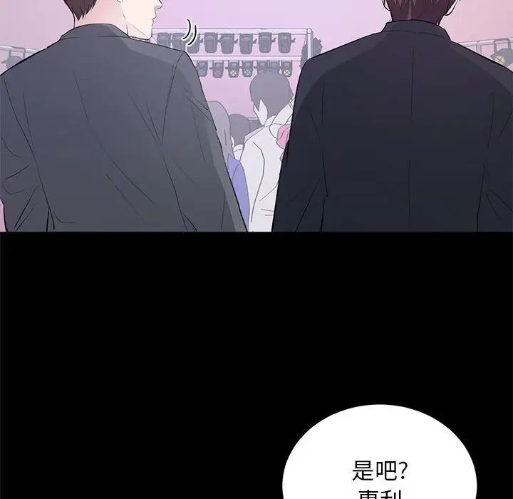 上流社會的女人第7話