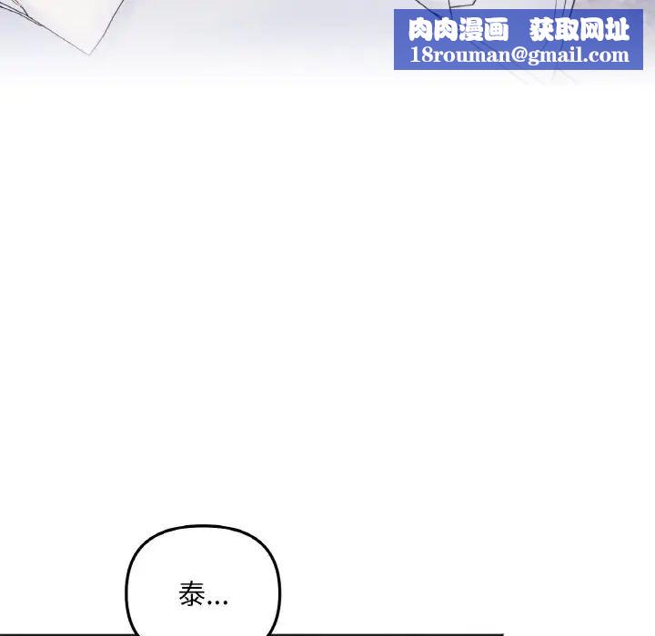 她才不是我姐姐第6話