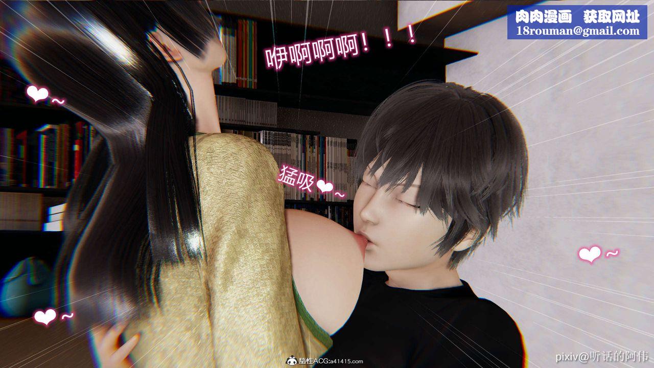 [3D]魔堕之欲第07话