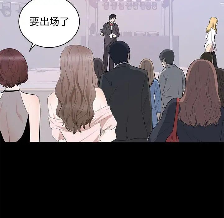 上流社会的女人第7话