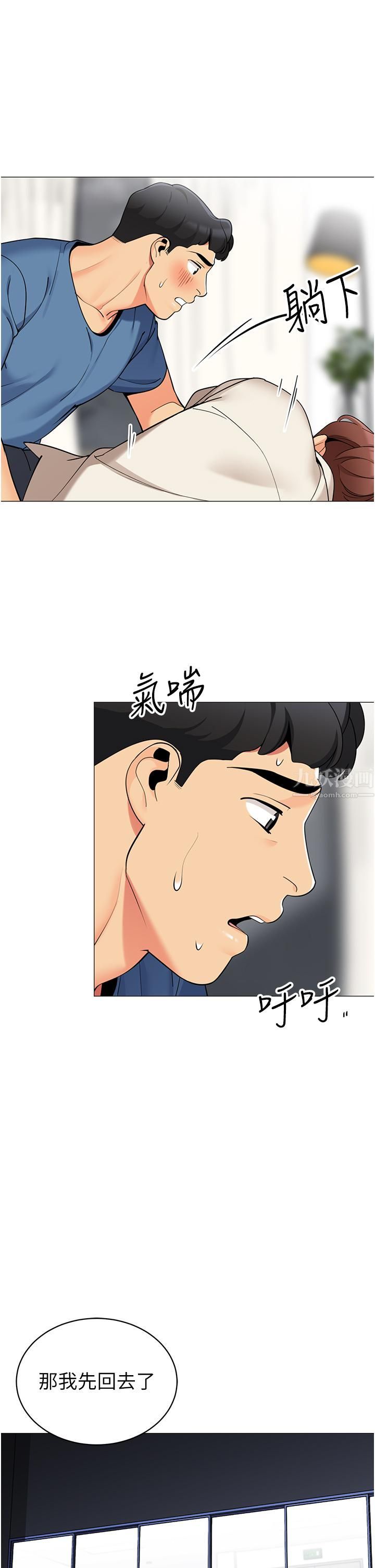 帐篷里的秘密第45话-你是不是有偷吃?
