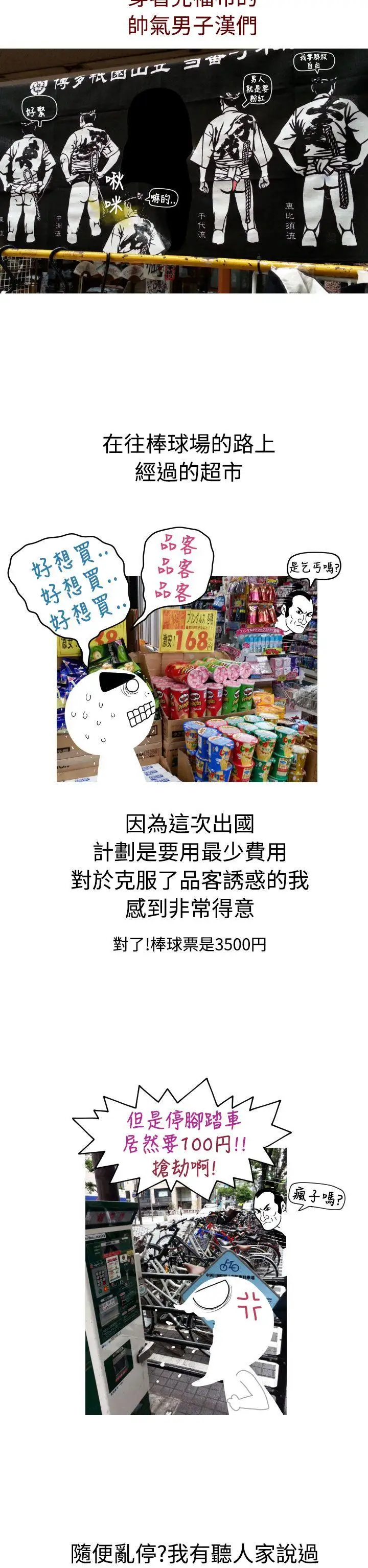 福冈的女人们后记3