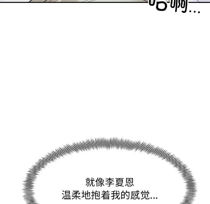 她才不是我姐姐第6話